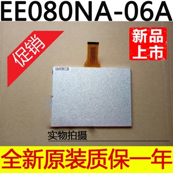 Visiškai naujas originalus Innolux 8-colių LCD EE080NA06A 4:3TFTLCD ekraną.
